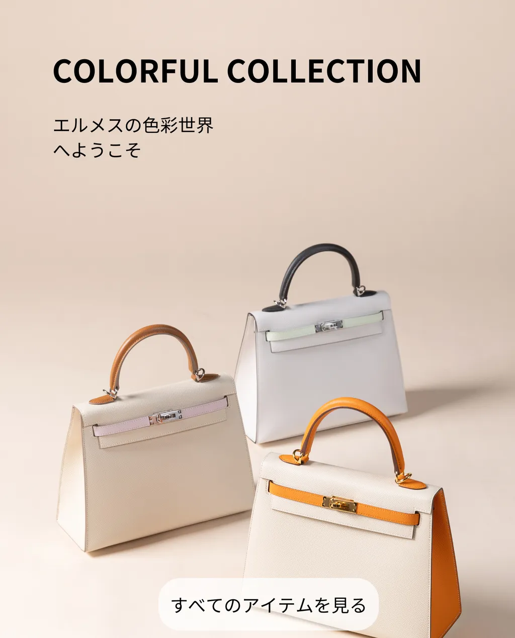 カラーファンタジー